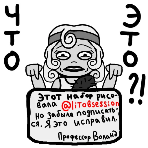 Эмодзи Остап и друзья