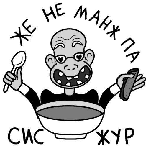 Эмодзи Остап и друзья