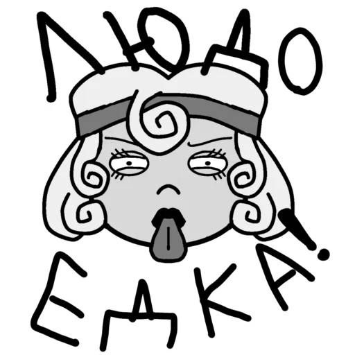 Эмодзи Остап и друзья