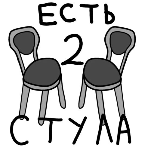 Эмодзи Остап и друзья