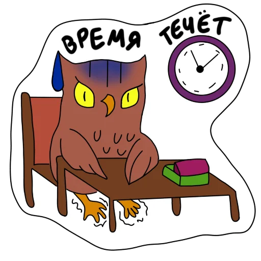 Эмодзи Школа 202