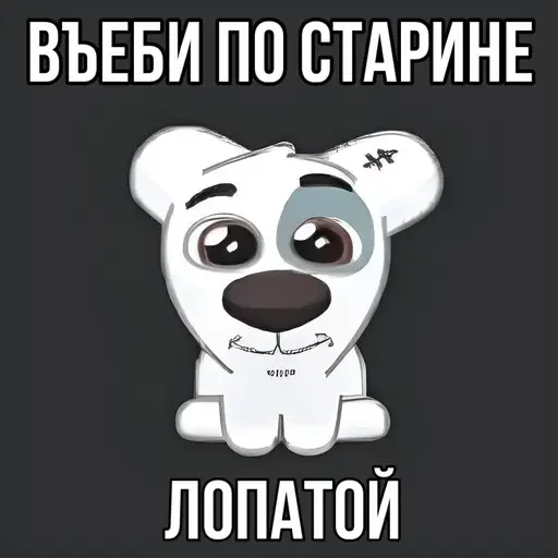 Эмодзи мемы