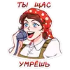 Эмодзи Илья и Анфиса