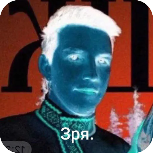 Эмодзи Илюша Частушкин