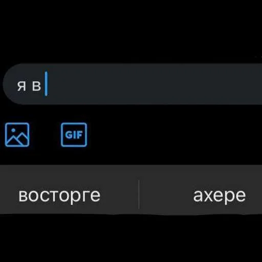 Эмодзи тгк: алмазные плоскоземельцы 🩵