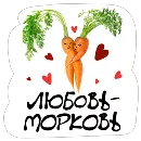 Эмодзи Нескромные валентинки