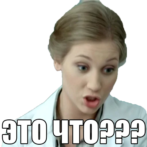 Эмодзи Интерны