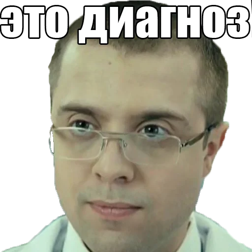 Эмодзи Интерны