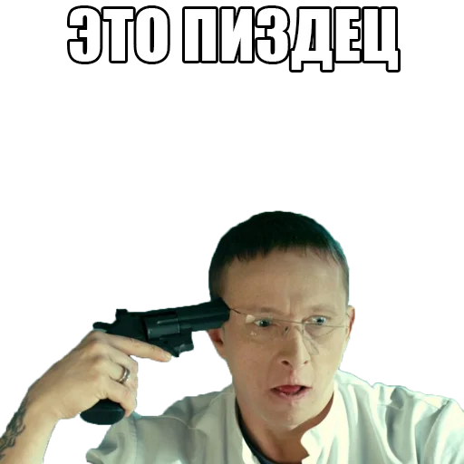 Эмодзи Интерны