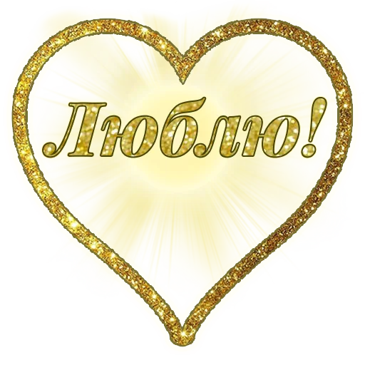 Эмодзи Единство