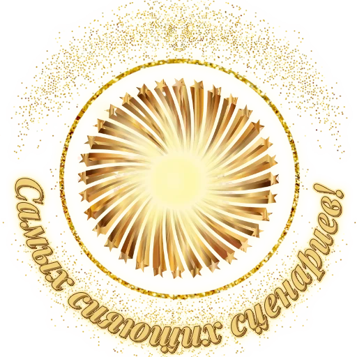 Эмодзи Единство