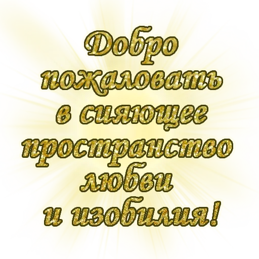 Эмодзи Единство