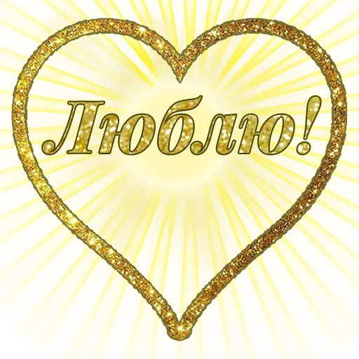 Эмодзи Единство