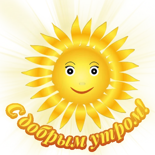 Эмодзи Единство