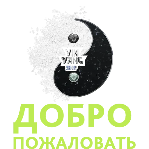 Эмодзи Инь Янь