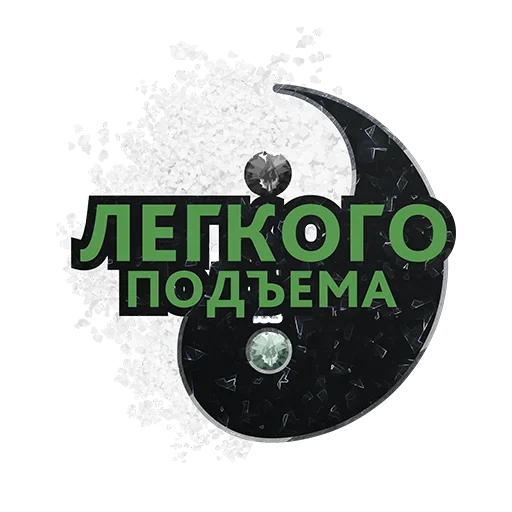 Эмодзи Инь Янь