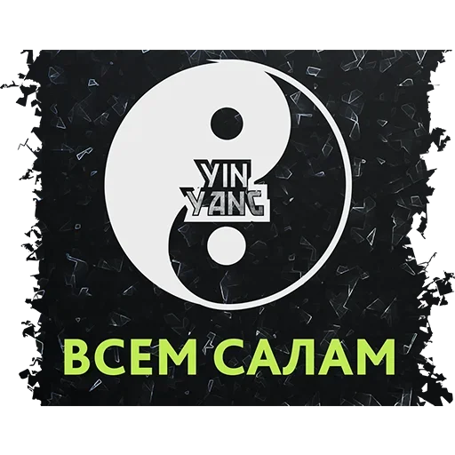 Эмодзи Инь Янь