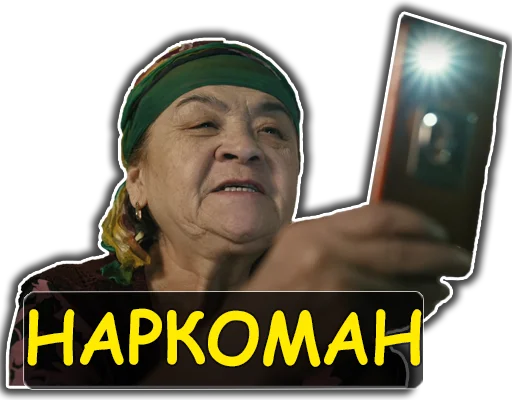 Эмодзи Ирина Кайратовна