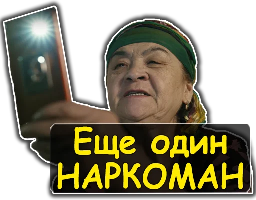 Эмодзи Ирина Кайратовна