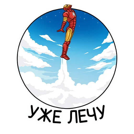 Эмодзи Железный Человек