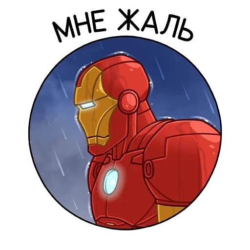 Эмодзи Железный Человек