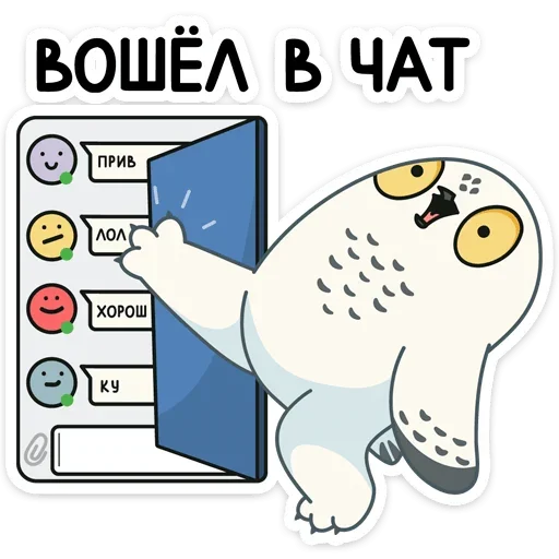 Эмодзи Ирви