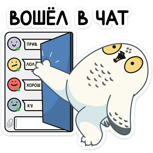 Эмодзи Ирви