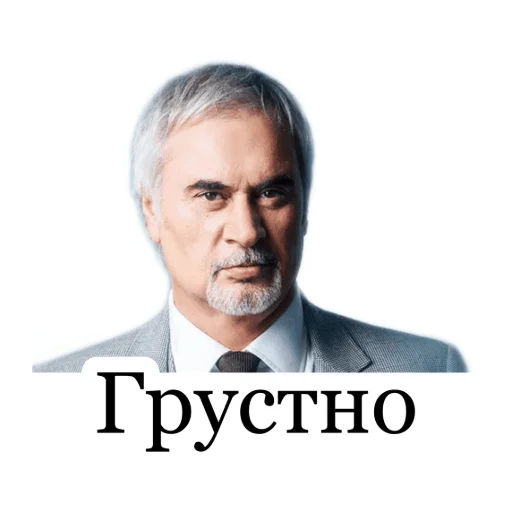 Эмодзи Меладзе 2