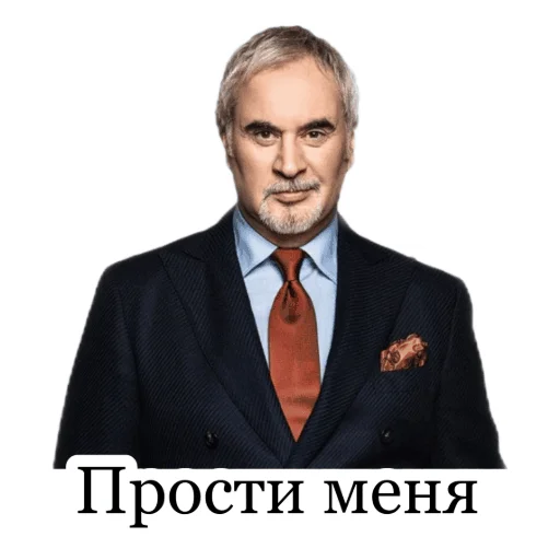 Эмодзи Меладзе 2