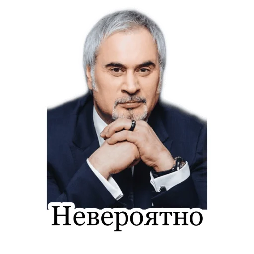 Эмодзи Меладзе 2