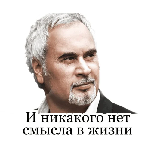 Эмодзи Меладзе 2