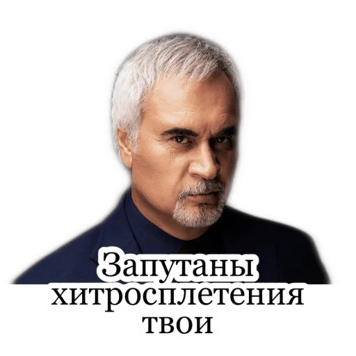 Эмодзи Меладзе 2