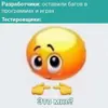 Эмодзи IT3