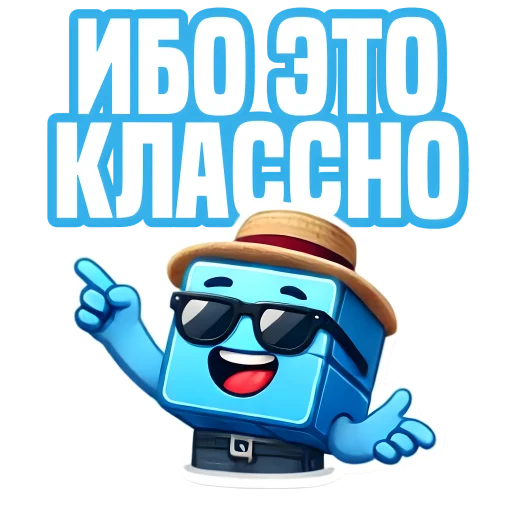 Эмодзи IT Cube