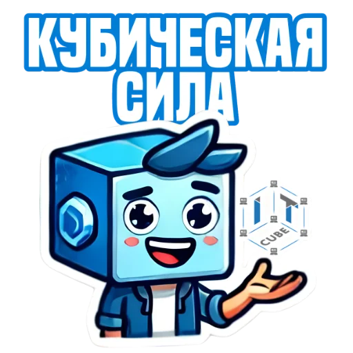 Эмодзи IT Cube
