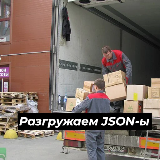 Эмодзи На завод