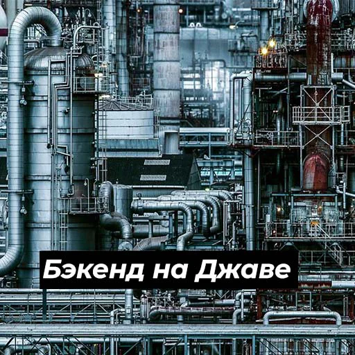 Эмодзи На завод