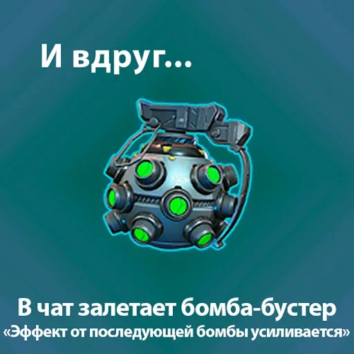 Эмодзи Suddenly