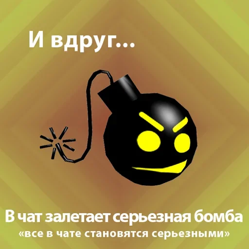 Эмодзи Suddenly