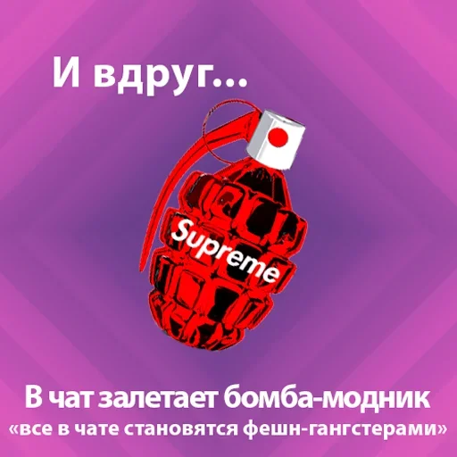 Эмодзи Suddenly