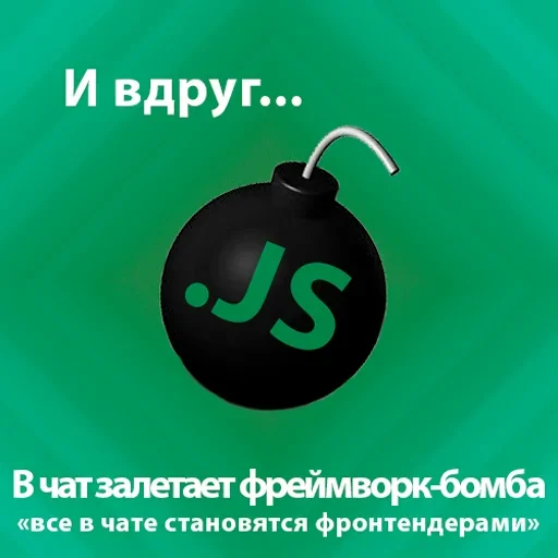 Эмодзи Suddenly