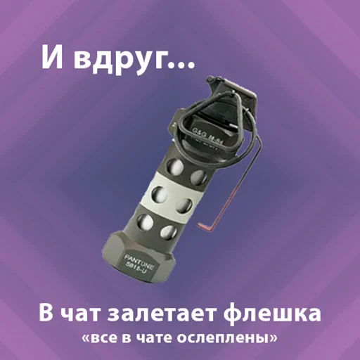 Эмодзи Suddenly