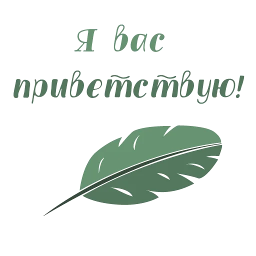 Эмодзи iwriteilive