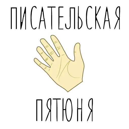 Эмодзи iwriteilive