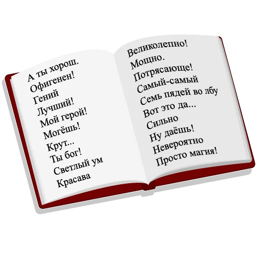Эмодзи iwriteilive