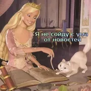 Эмодзи Барби лучше всех