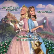 Эмодзи Барби лучше всех