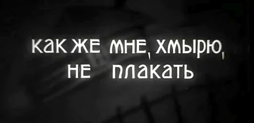 Эмодзи Из Колхоза на Волю