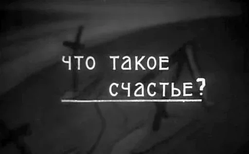 Эмодзи Из Колхоза на Волю