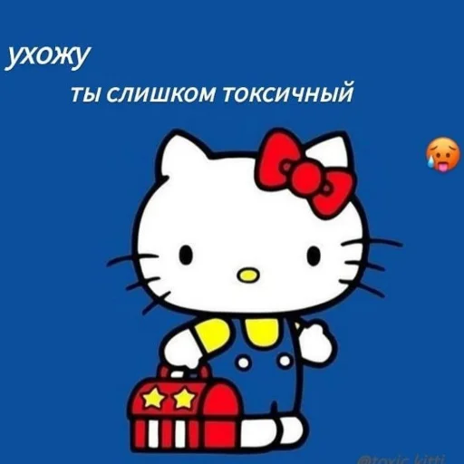 Эмодзи разве не мило?
